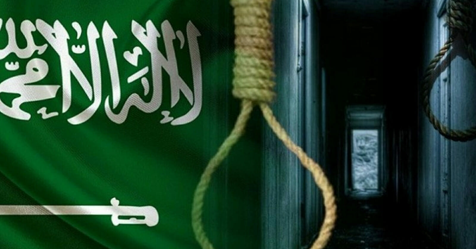 السعودية تنفذ حكماً بالإعدام في رمضان watanserb.com