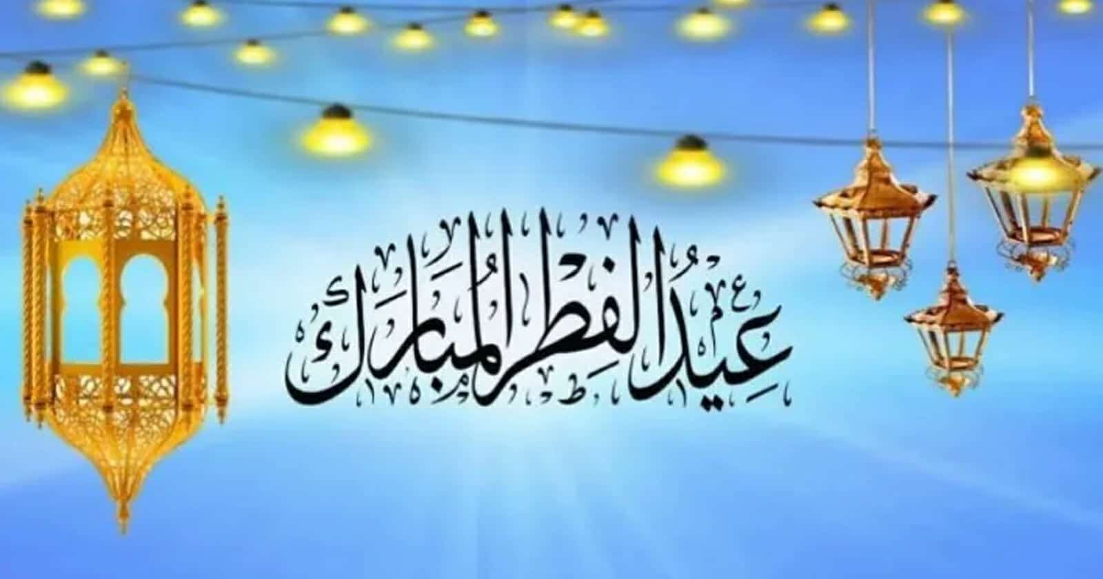 العيد يوم الجمعة في السعودية watanserb.com