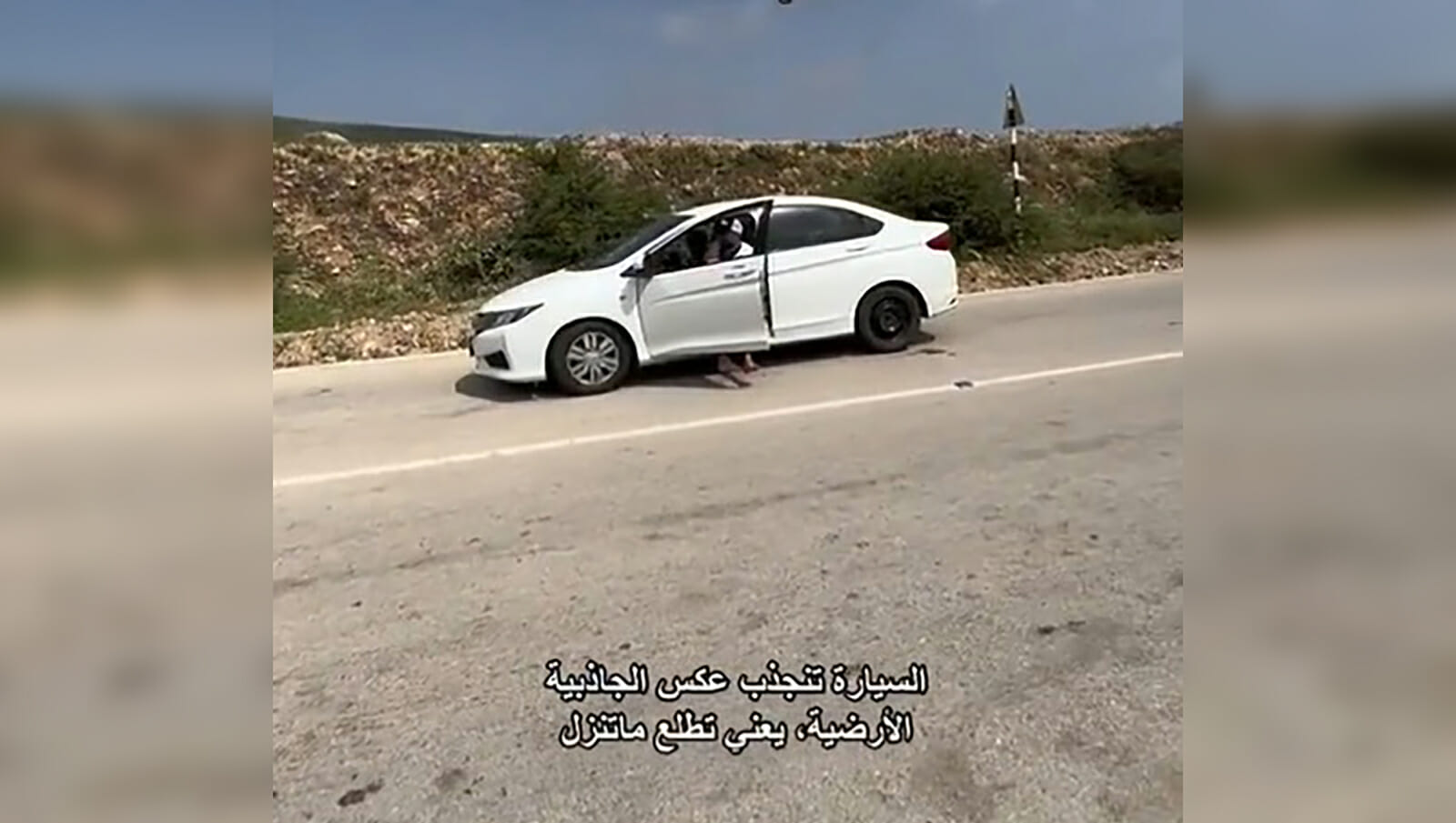 سيارة تسير عكس الجاذبية في سلطنة عمان watanserb.com