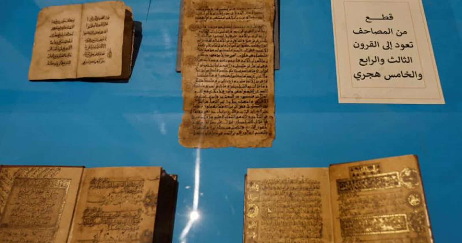 نسخ نادرة من القرآن تعود للقرن الأول من الهجرة watanserb.com