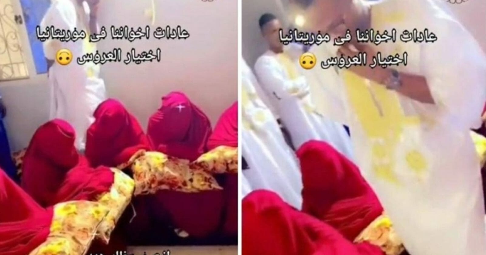 قبل الدخلة.. عادة غريبة مُحرجة يفعلها العريس في موريتانيا على الملأ (فيديو) watanserb.com