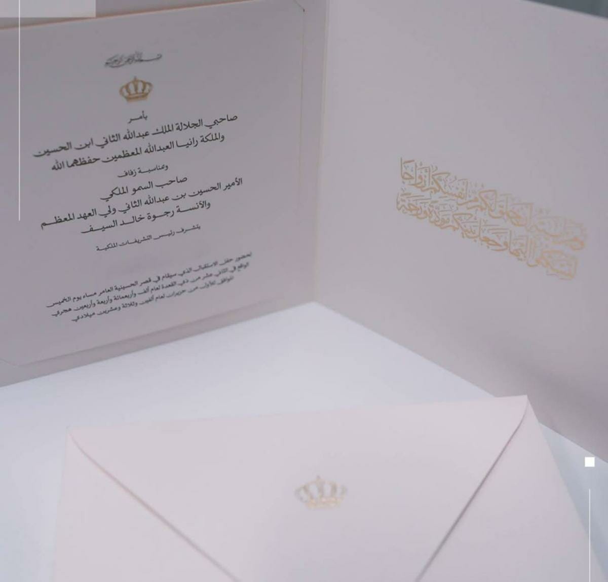 بطاقة زفاف الأمير الحسين ورجوة آل سيف