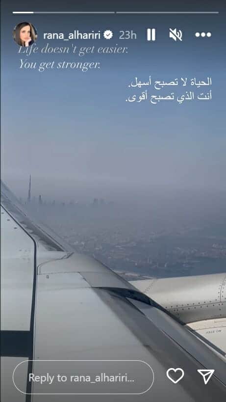 رنا الحريري