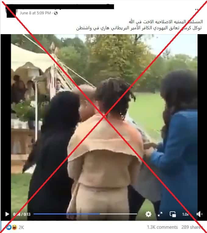 الأمير هاري يُقبل توكل كرمان - الصورة غير حقيقية