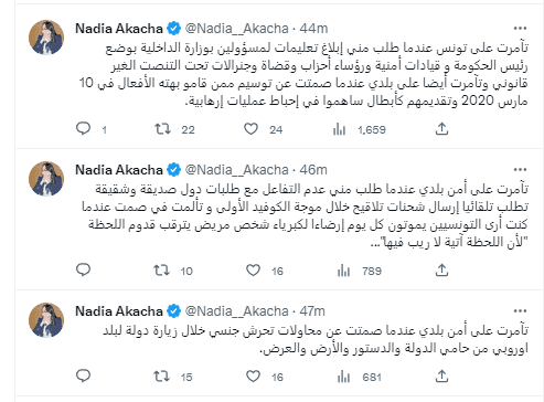 نادية عكاشة تفضح قيس سعيد