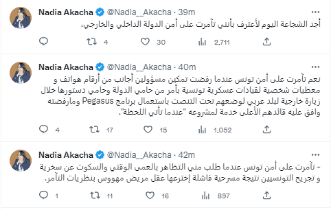 نادية عكاشة