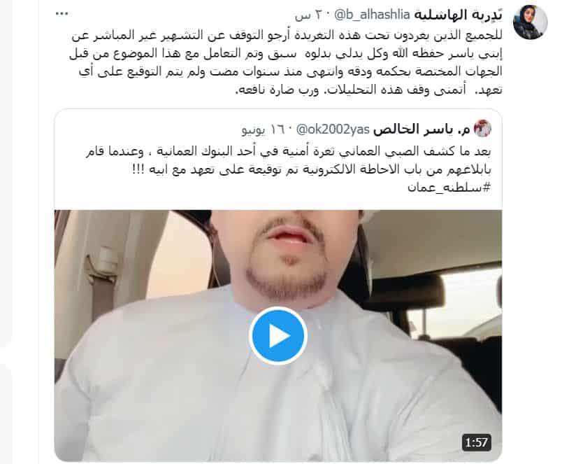 طفل عماني اكتشف ثغرة أمنية بأحد البنوك