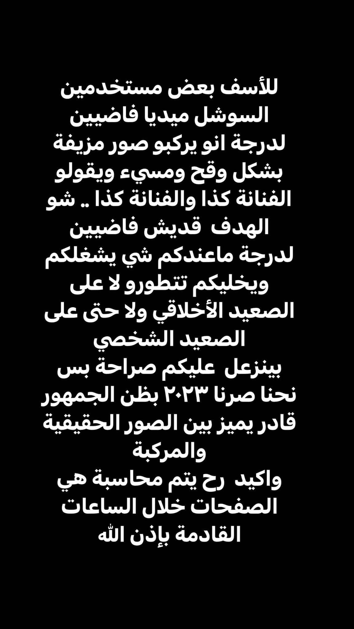 هبة نور تتوعد مفبركي الصور بالمحاسبة