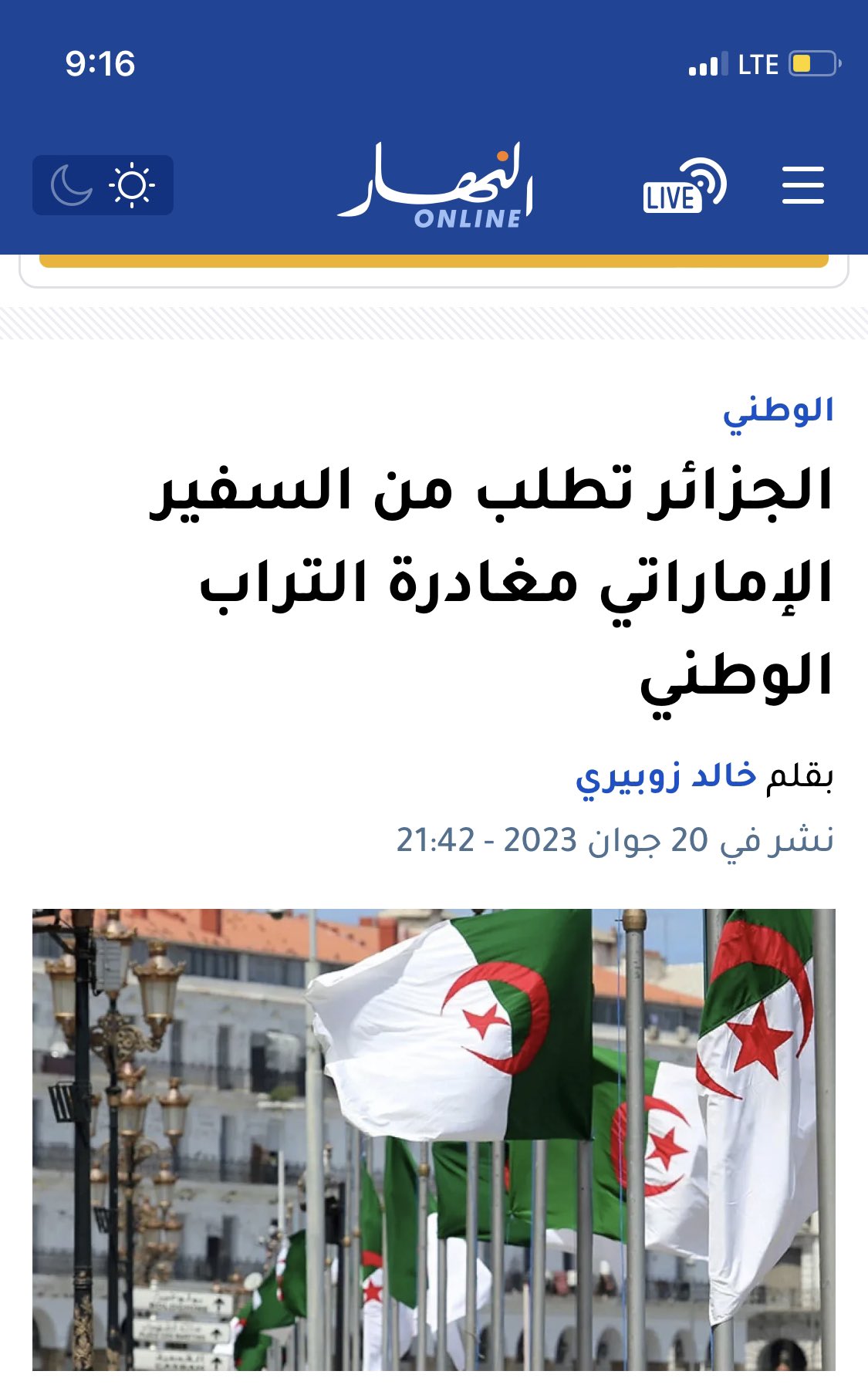 الجزائر تطلب من السفير الإماراتي مغادرة البلاد