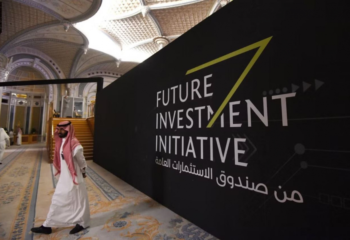 صندوق الثروة السيادية السعودي