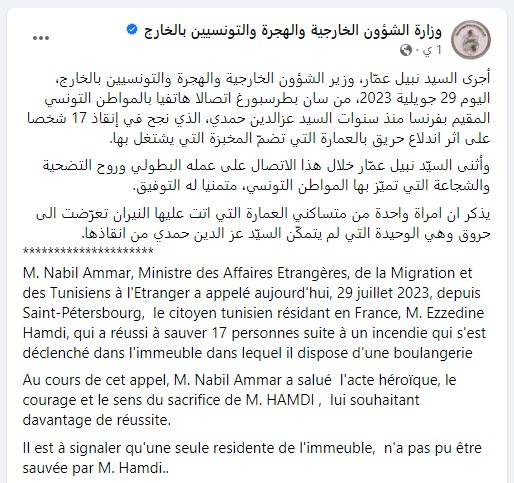 خباز تونسي أذهل الفرنسيين 