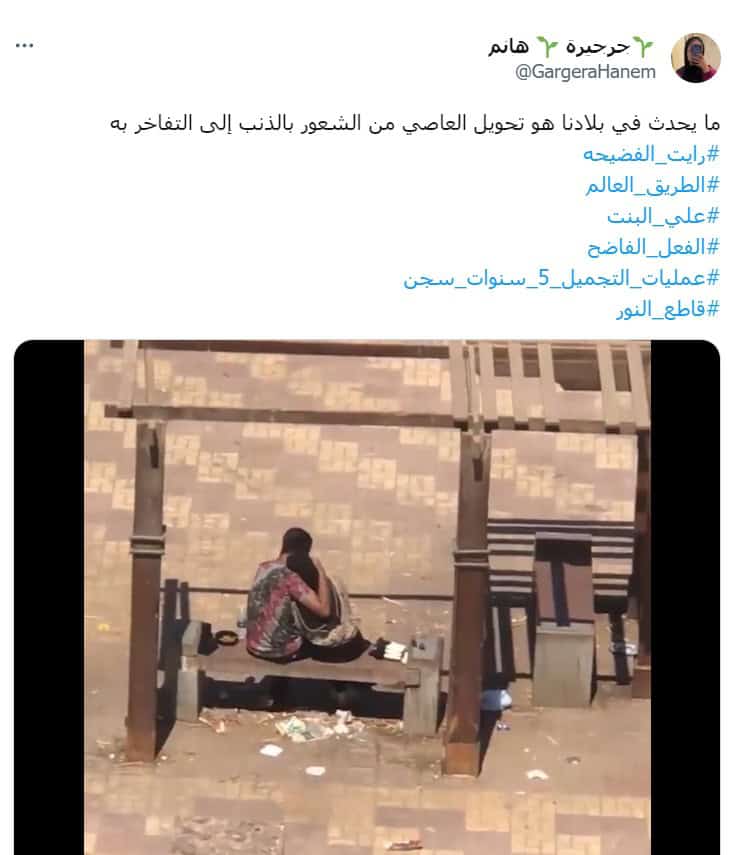 معلقون هاجموا الشاب والفتاة لجرأتهما في ممارسة الفعل الفاضح في وضح النهار