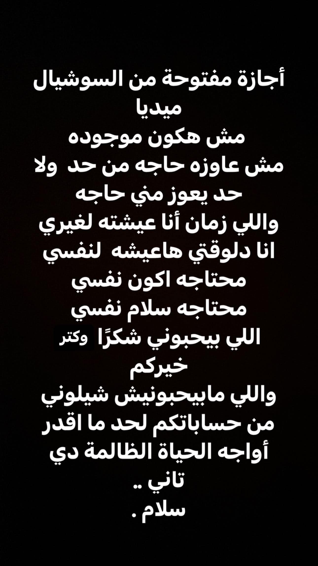 اعتزال منى فاروق