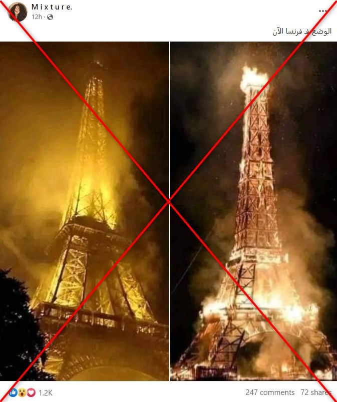 حقيقة حريق برج إيفل في احتجاجات فرنسا