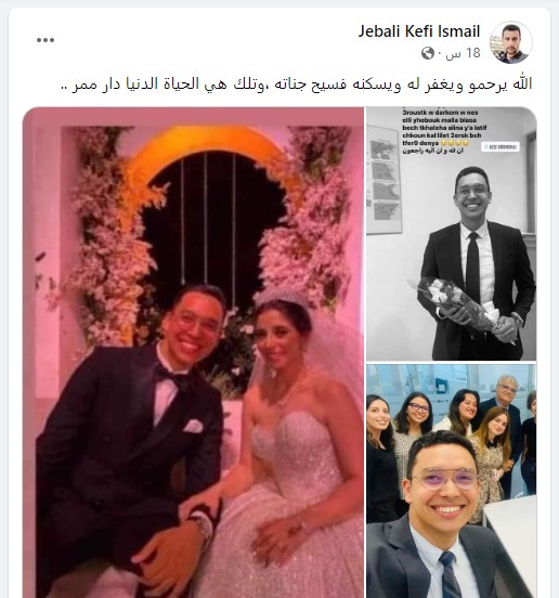 تونسي توفي في ليلة زفافه بطريقة بشعة أمام أعين زوجته