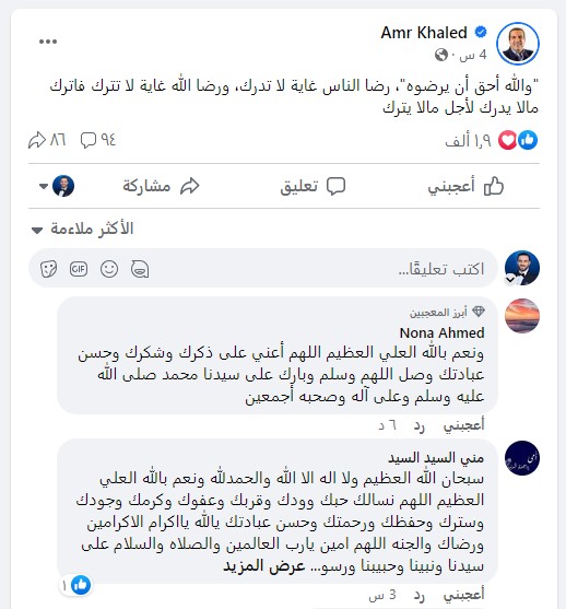 عمرو خالد يرد على منتقديه