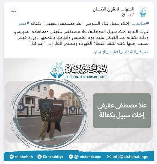 لافتة إسرائيل منورة بغازنا