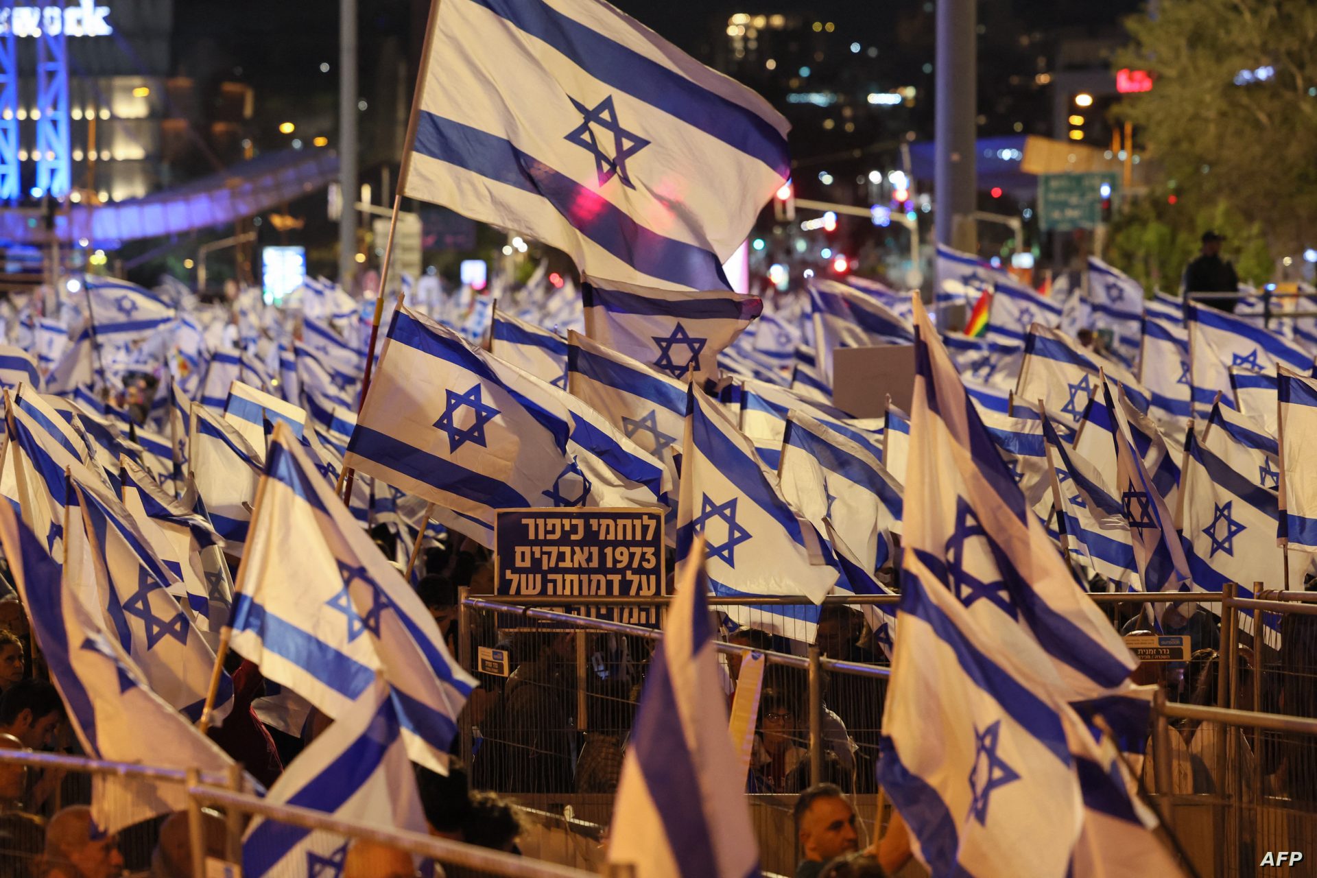 احتجاجات التعديلات القضائية في إسرائيل