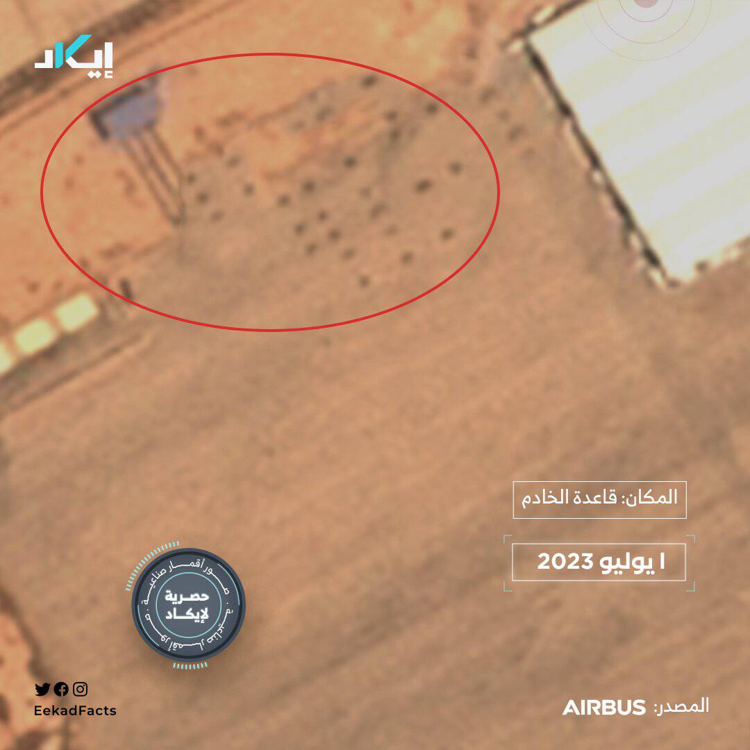 حطام الطائرة