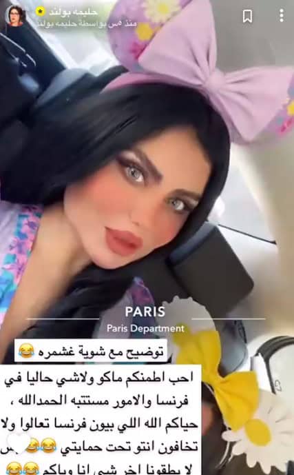 حليمة بولندا في فرنسا