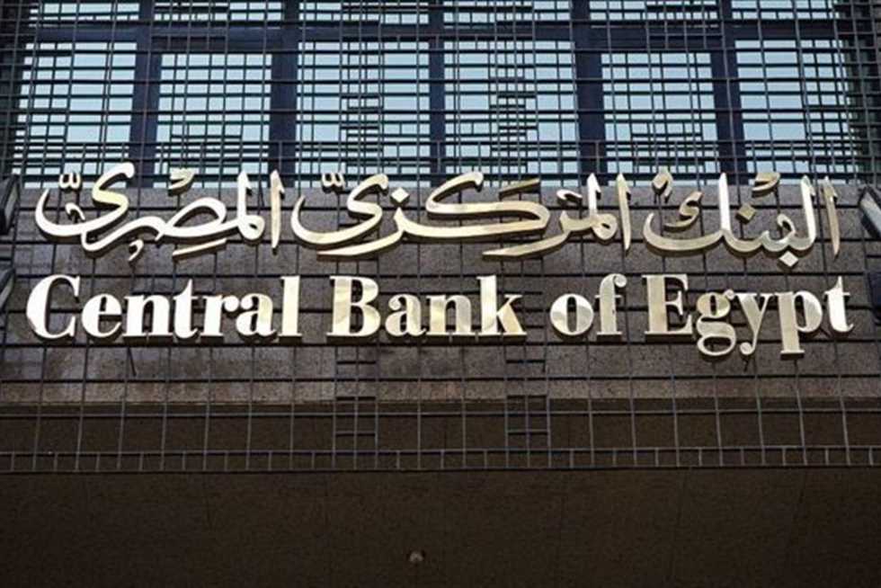 رفع اسعار الفائدة في مصر