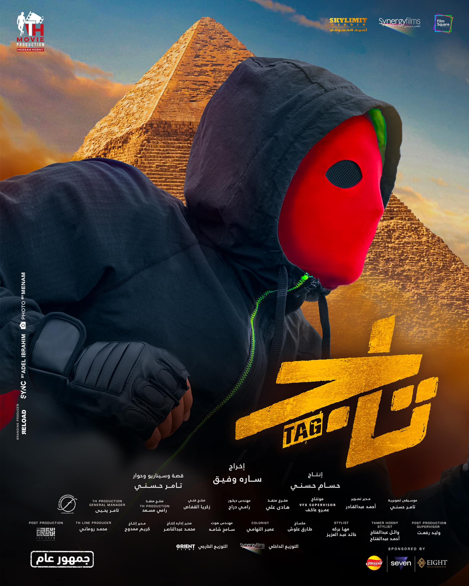فيلم "تاج" لتامر حسني يحقق رقما قياسا تجاوز 14 مليون جنيه في 3 أيام 