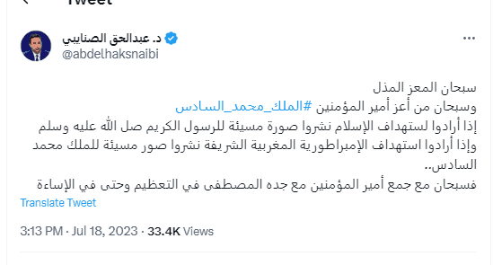 تغريدة عبد الحق الصنايبي