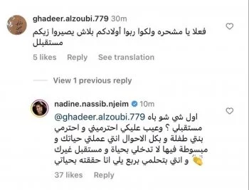 ابنة نادين نجيم