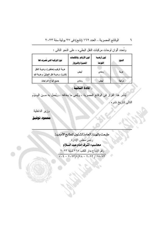 السلطات المصرية ألزمت بترخيص عربات الكارو وعربات نقل الموتى والدراجات الهوائية