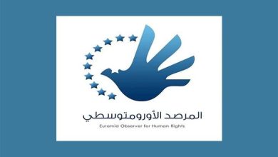 المرصد الأورومتوسطي