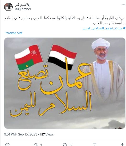 تغريدات وسم تصدر موقع إكس وهو عمان تصنع السلام في اليمن