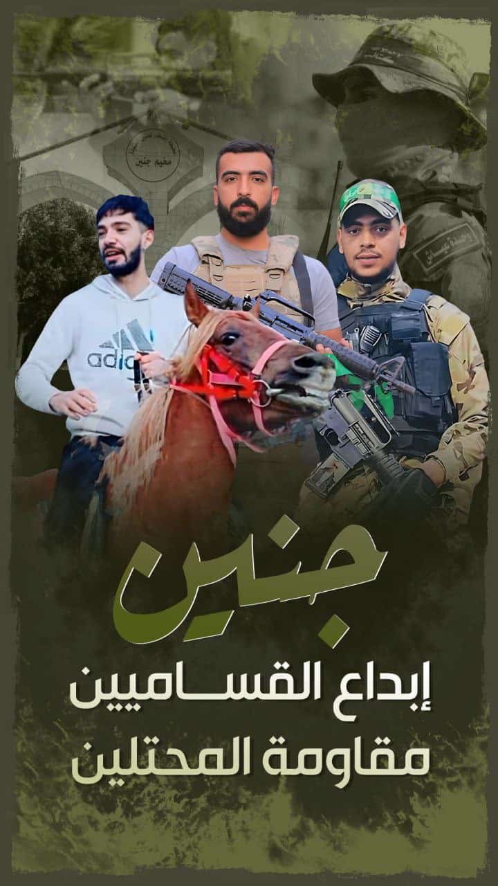 اعتقال ورد شريم، مصعب جعايصة، عبدالله صبح من مخيم جنين