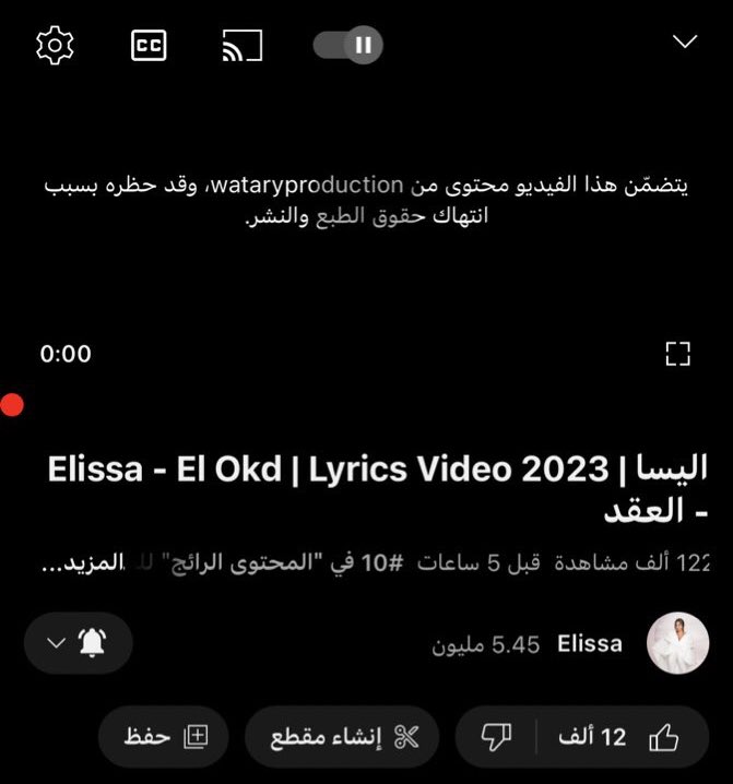 إليسا