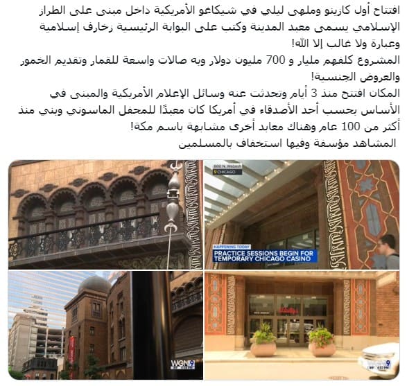 افتتاح ملهى جنسي على الطراز الإسلامي بمعبد المدينة في ولاية أمريكية (لقطات صادمة)