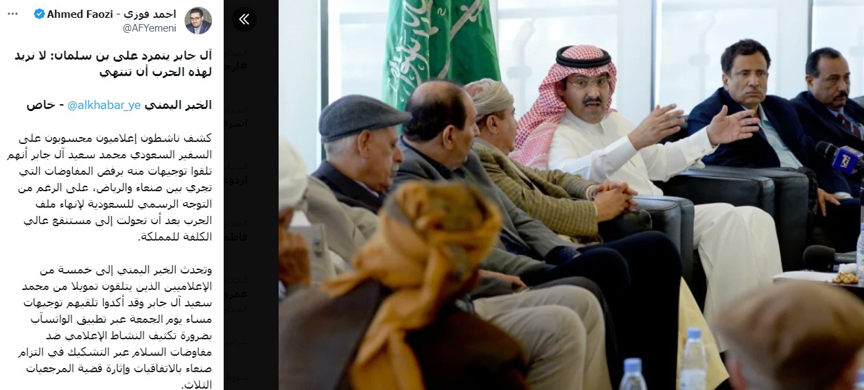 السفير السعودي يخالف تعليمات ابن سلمان ويعمل مع الإمارات