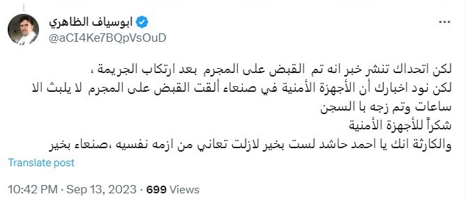 يمنية قتلت نفسها للنجاة من التحرش والاغتصاب.. غضب متصاعد وتطورات جديدة