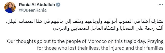 الملكة رانيا والمغرب