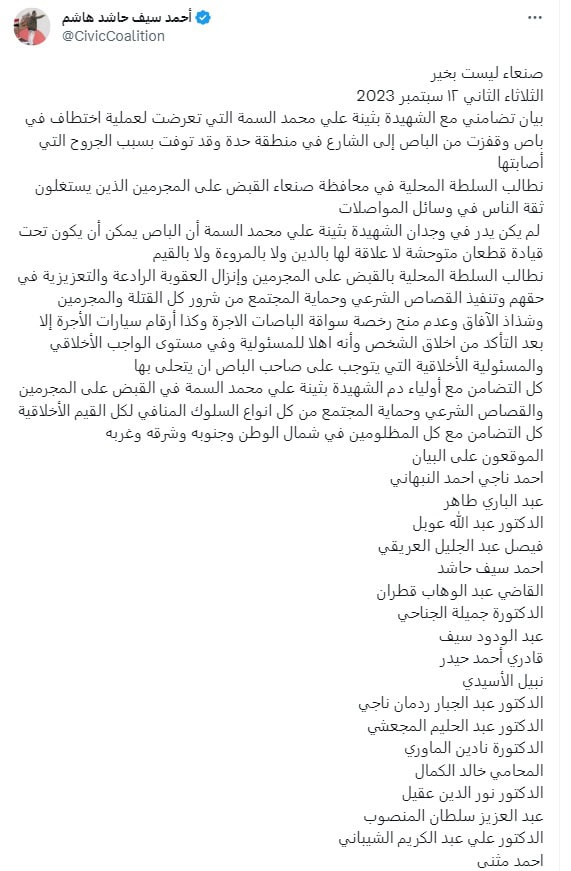 يمنية قتلت نفسها للنجاة من التحرش والاغتصاب.. غضب متصاعد وتطورات جديدة