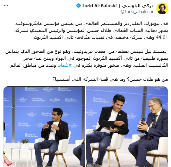 بيل غيتس يلتقي بشاب عماني بعد أن أثار إعجابه ما فعله في خدمة البشرية (شاهد)