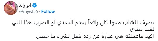 تعليق أبو رائد على تصرف الشاب
