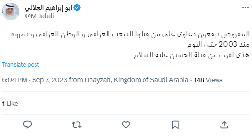 تعليق إبراهيم الجلالي حول مزاعم دعاوى قضائية ضد يزيد بن معاوية