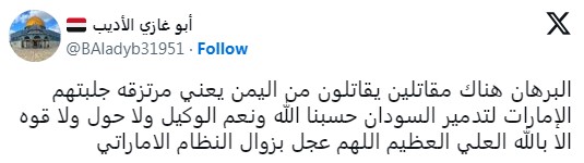 تعليق الناشط أبو غازي الأديب حول قول البرهان بأن هناك مقاتلين يقاتلون من اليمن