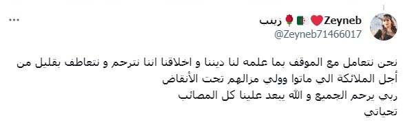 إعلامي جزائري يشمت بالمغاربة بعد زلزال المغرب المدمر وما قاله صادم!