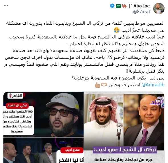 تعليق ناشط سعودي بأن المصريين مش طايقين كلمة من تركي آل الشيخ