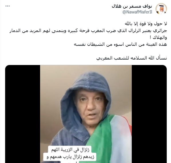 تعليق نواف مسفر بن هلال حول فيديو الجزائري الذي استفز الملايين بحديثه عن زلزال المغرب