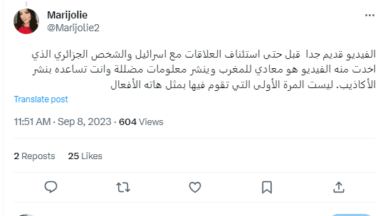 هل طردت سلطات المغرب عائلات من منازلها بعد أحكام قضائية لصالح مستوطنين إسرائيليين؟