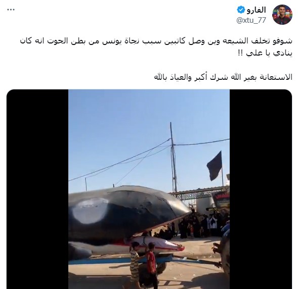 تغريدة الفارو حول سبب نجاة يونس من بطن الحوت