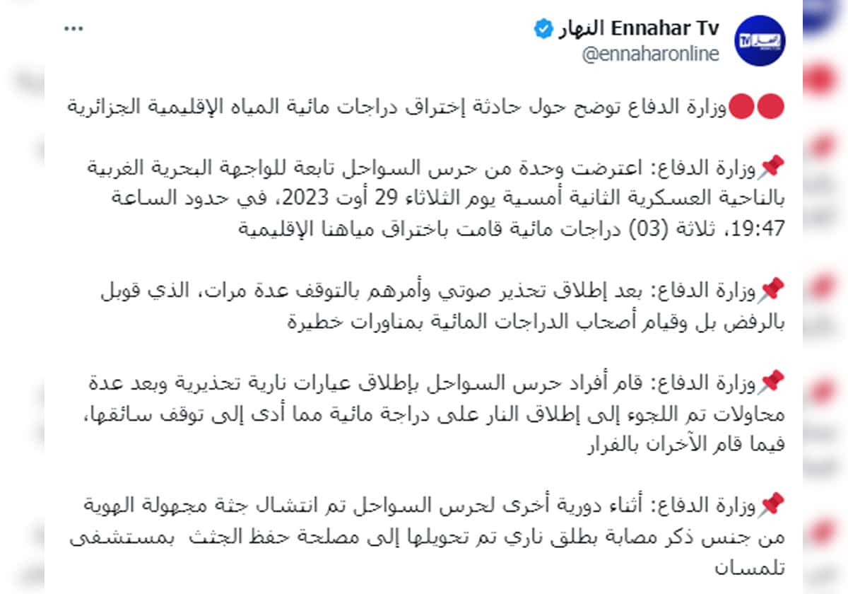 تغريدة النهار حول الجزائر تقتل سائحين اثنين على حدودها