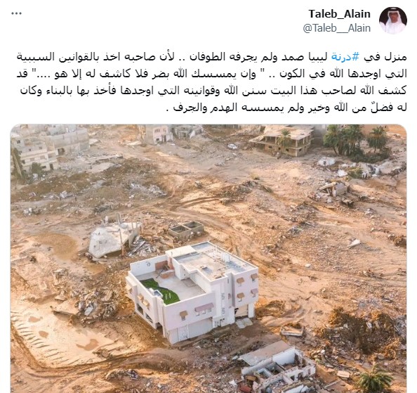تغريدة طالب حول منزل في درنة ليبيا صمد ولم يجرفه الطوفان