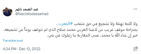 تغريدة عبد الصمد ناصر انتقاد لمحمد صلاح 